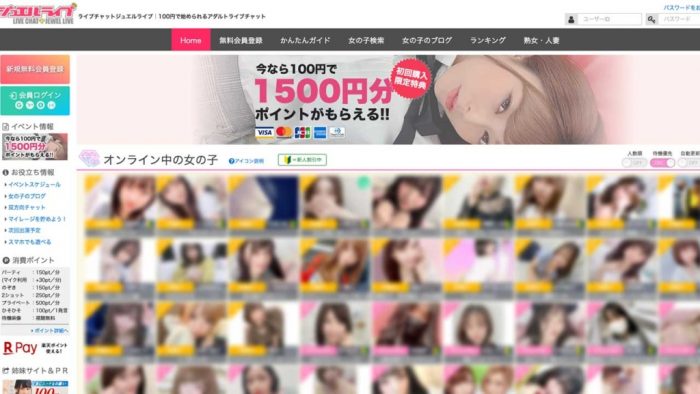 ジュエルライブ