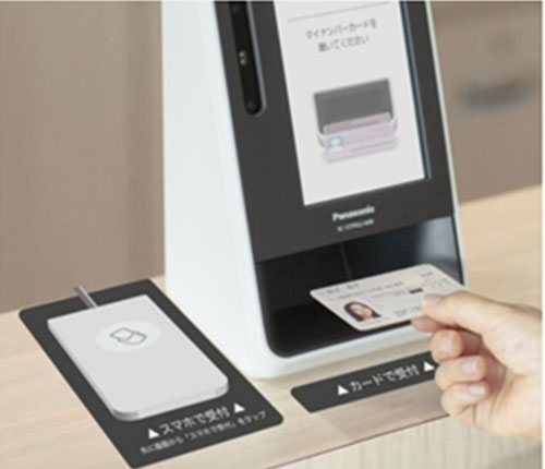 マイナ保険証のデジタル対応 マイナ保険証の利用イメージ